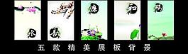 古典文化 展板背景图片