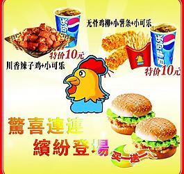 好滋味展板圖片