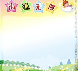 幼兒園圖片