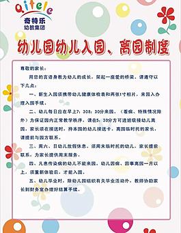 幼兒園展板圖片
