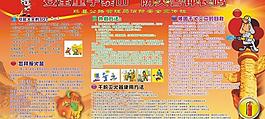 消防 安全 板報 展板圖片
