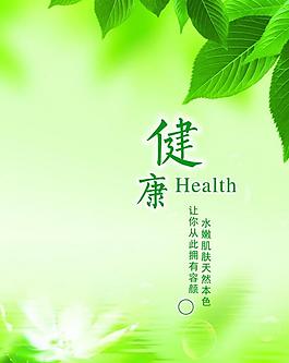 健康清涼展板圖片