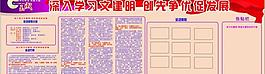文建明展板图片