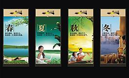 地產(chǎn)春夏秋冬展板圖片