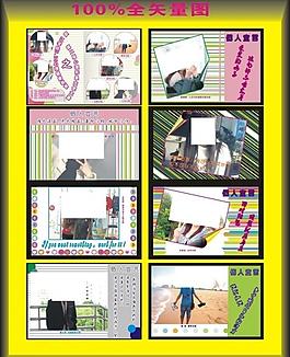 個人宣傳展板圖片