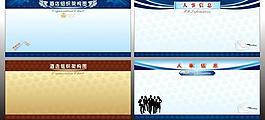 人事信息展板圖片