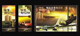房地產(chǎn)形象展板圖片