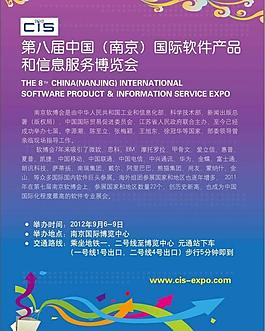 企業(yè)展板海報圖片