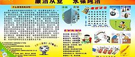 禁毒 展板 宣傳圖片