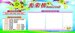 光榮榜展板圖片