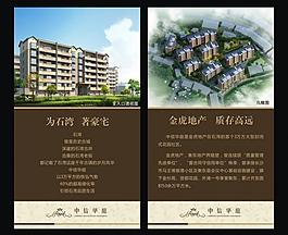 房地產(chǎn)展板圖片