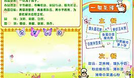 幼兒園展板圖片