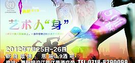 灑吧展板圖片