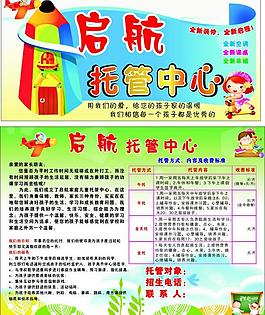 幼兒園展板圖片