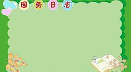 幼兒園圖片