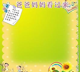 幼兒園圖片