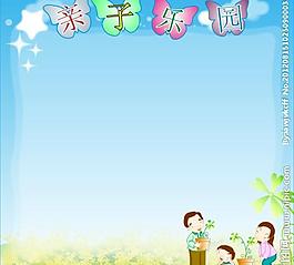 幼兒園圖片