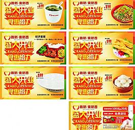 雅斯麥斯香宣傳展板圖片