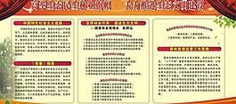 高举生态民生林业旗帜展板图片