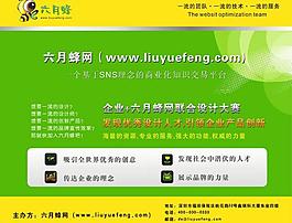 網(wǎng)絡(luò)展板設(shè)計圖片