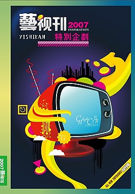 繪制雜志封面
