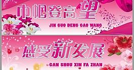 婦女節(jié)展板圖片
