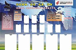 辦公室展板圖片