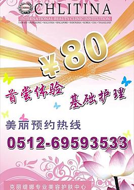 美容院展板圖片