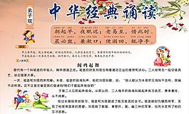 弟子規(guī) 展板圖片