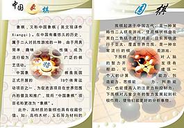 学校文化展板图片