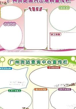 展板素材 模板圖片