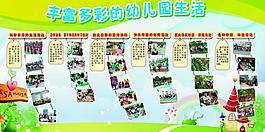 幼兒園展板圖片