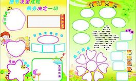 幼兒園展板圖片