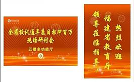 背景展板設(shè)計圖片