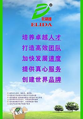 公司宣传展板 模板图片