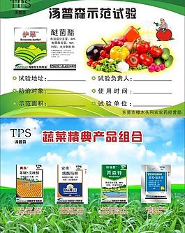 湯普森展板圖片