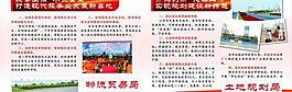 科技展板圖片