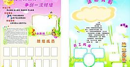 幼儿园展板图片