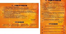 vip卡 展板 方案圖片