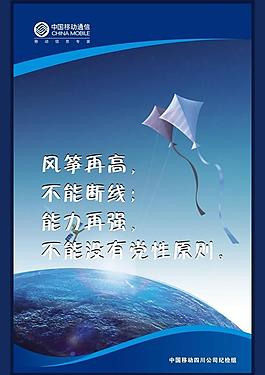 移動展板 風(fēng)箏圖片