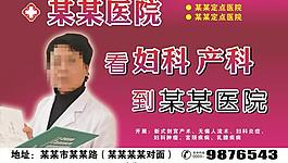 婦產(chǎn)科展板圖片
