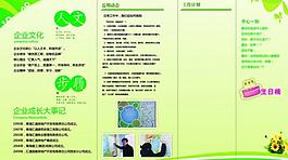 綠色海報(bào)展板圖片