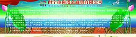 办公室展板图片
