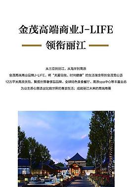 房地產(chǎn)展板圖片