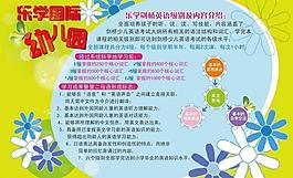 幼兒園展板圖片