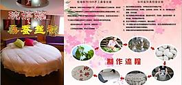 蚕丝被展板图片