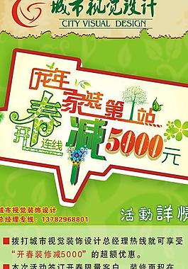 裝修設(shè)計展板圖片