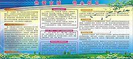 熱愛古城展板圖片