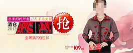 淘寶女裝冬裝促銷海報