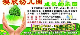 幼兒園展板圖片
